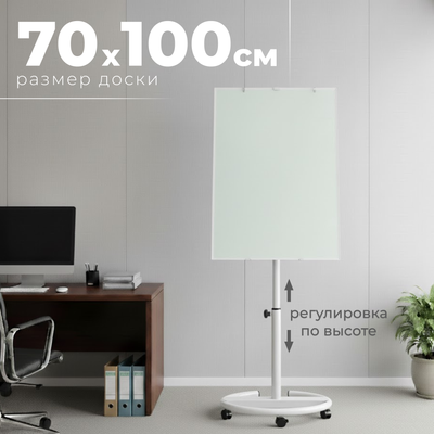 Магнитно-маркерная доска Office Shark GFC-888 стеклянная (70x100)