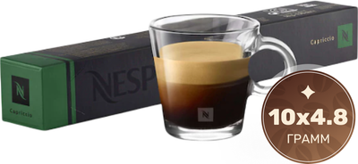 Кофе в капсулах Nespresso Capriccio (10x4.8г)