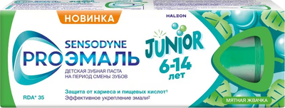 Зубная паста Sensodyne ProЭмаль Junior Мятная жвачка (50мл)