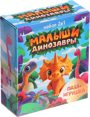 Подарочный набор Puzzle Time Малыши динозавры. С игрушкой / 10776679 (54эл)