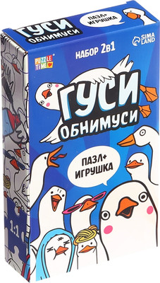 Подарочный набор Puzzle Time Гуси обнимуси. С игрушкой / 10776682 (54эл)