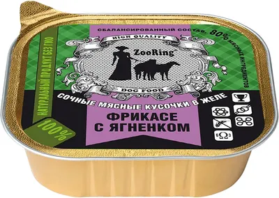 Влажный корм для собак ZooRing Фрикасе с Ягненком кусочки в желе / 63704 (100г)