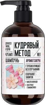 Шампунь для волос Кудрявый метод Для кудрявых волос Сакура (475мл)