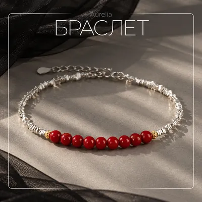 Браслет Aurelia LA1-740