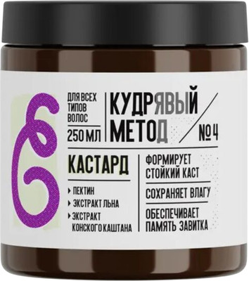 Гель для укладки волос Кудрявый метод Кастард для кудрявых волос (250мл)
