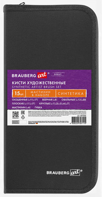 Набор кистей Brauberg Art Debut / 201045 (15шт)