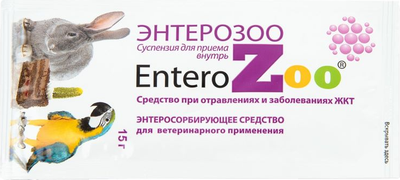 Паста для лечения заболеваний ЖКТ у животных Силма Энтерозоо (15г)