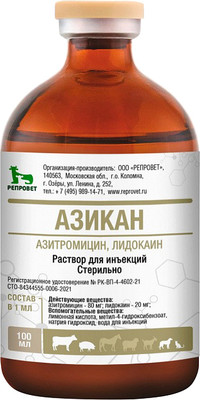 Раствор антибактериальный для животных Репровет Азикан (20мл)