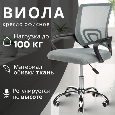 Кресло офисное Mio Tesoro Виола 695 AF-C4021 (серый)