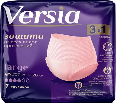 Трусы впитывающие для взрослых Versia Large (7шт)