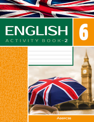 Рабочая тетрадь Аверсэв Английский язык. 6 класс. Практикум. Ч.2. 2025, мягкая обложка (Демченко Наталья)