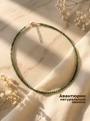 Бусы Wolves Авантюрин 5067 (зеленый)