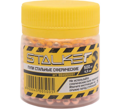 Шарики для пневматики Stalker ВВ (4.5мм, 500шт)