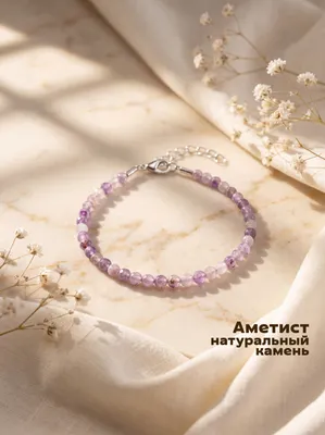 Браслет Wolves Аметист 5166