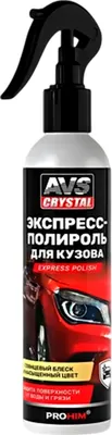Полироль для кузова AVS AVK-890 / A85407S (250мл)