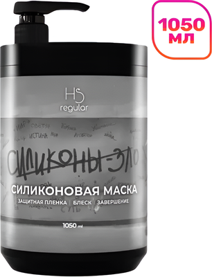 Маска для волос Constant Delight Силиконовая (1.05л)