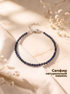 Браслет Wolves Сапфир 6526