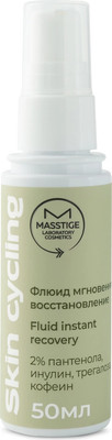 Флюид для лица Masstige Skin Cycling Мгновенное восстановление (50мл)