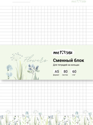 Сменный блок листов Meshu Flowers / MS_57267 (80л)