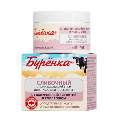 Крем для лица Лошадиная сила Буренка сливочный омолаживающий для лица, шеи и декольте (100мл)