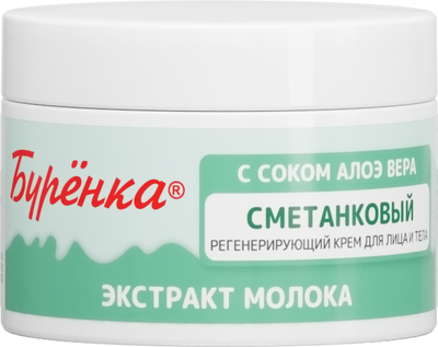 Крем для лица Лошадиная сила Буренка сметанковый с соком алоэ вера для лица и тела (100мл)