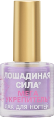 Средство для укрепления ногтей Лошадиная сила Мега укрепитель с алмазной крошкой, кальцием, витаминами А и В5 (10мл)