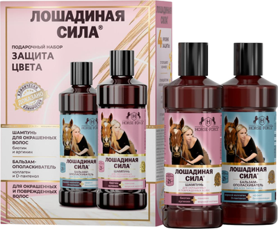 Набор косметики для волос Лошадиная сила Защита цвета
