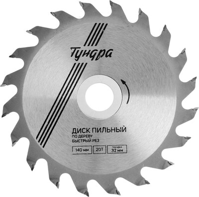 Пильный диск Tundra 5239764