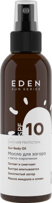 Масло для загара Eden Sun Series с бета-каротином SPF10 (150мл)