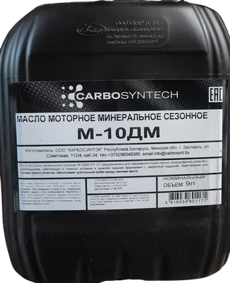 Моторное масло Carbosyntech M10ДМ / 58354 (9л)