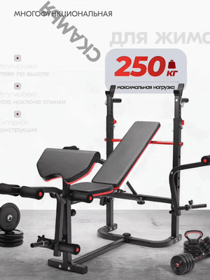 Скамья многофункциональная Sundays Fitness LD0133