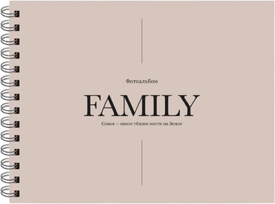 Фотоальбом ILikeGift Family / 66PA-27 (бежевый)
