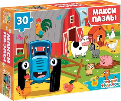 Пазл Синий трактор Макси. Синий трактор на ферме / 10364765 (30эл)