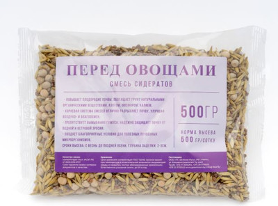 Сидерат Зеленая Русь Перед Овощами (500г)