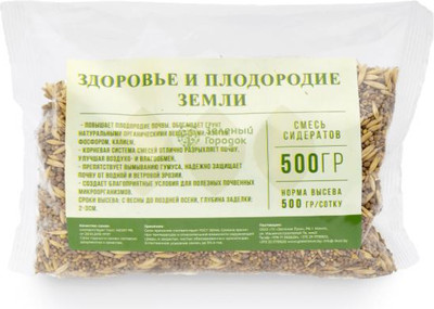 Сидерат Зеленая Русь Здоровье и плодородие (500г)