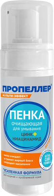 Пенка для умывания Пропеллер Цинк+ ниацинамид (160мл)