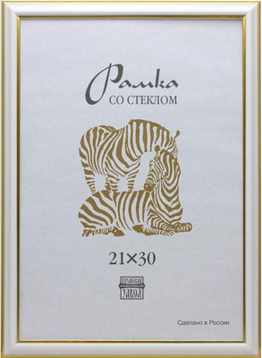 Рамка ZEBRA 21x30 / 726673 (белый)