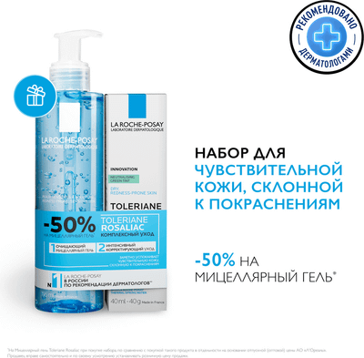 Набор косметики для лица La Roche-Posay Toleriane Крем против покраснений+Гель мицеллярный д/лица и век (40мл+195мл)