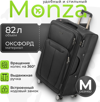 Чемодан на колесах MONZA 23014# (M, черный)