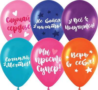 Набор воздушных шаров Meshu Wise Advice М12/30см / MS_45240 (50шт, ассортименте)