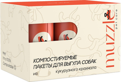 Пакеты для выгула собак Muzzle Крахмальные / CHB90