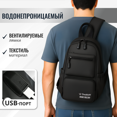 Рюкзак DoubleW CX-8821# (черный)