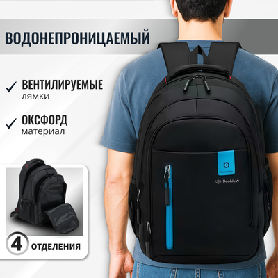 Рюкзак DoubleW 837# (черно-синий)