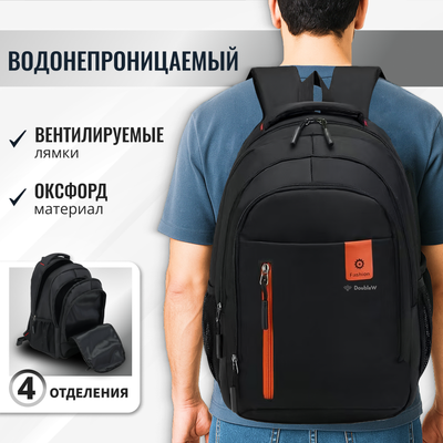 Рюкзак DoubleW 837# (черно-оранжевый)