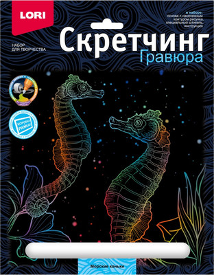 Гравюра Lori Скретчинг. Морские обитатели. Морская черепаха / Гр-845
