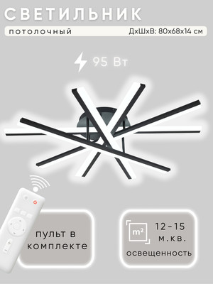 Люстра Aitin-Pro JX630116/5 (черный)