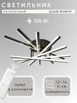 Люстра Aitin-Pro JX630116/7 (черный)