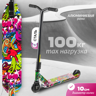 Самокат трюковый Ricos Blaze JL-301P (черный/граффити фиолетовый)