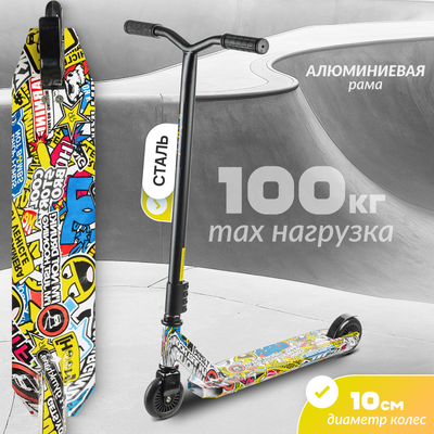 Самокат трюковый Ricos Blaze JL-301P (черный/граффити желтый)