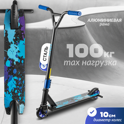 Самокат трюковый Ricos Flash JL-300A-4 (черный/синий)